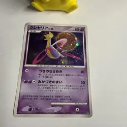 Pokemon TCG Cresselia Moonlit Pursuit DPBP#527 DP4 Holo Japanese Card NM - Image 2
