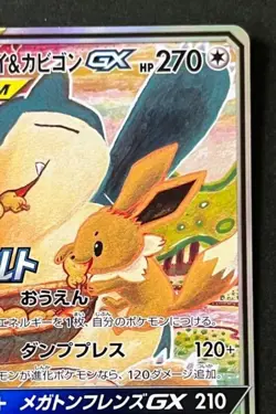 Pokemon Card game Eevee & Snorlax GX 297/SM-P Tag Bolt 2018 PROMO - Image 3
