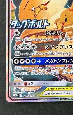 Pokemon Card game Eevee & Snorlax GX 297/SM-P Tag Bolt 2018 PROMO - Image 4