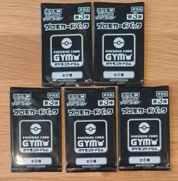 5 x Pokemon Booster Card Gym Promo Vol. 3 Sword & Shield - Image 1