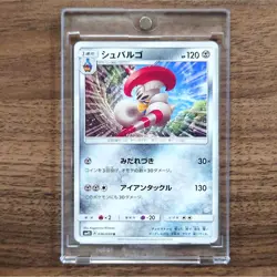 Pokemon Escavalier U 036/050 SM4S Awakened Heroes Japanese Card - Image 1