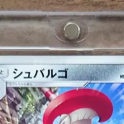 Pokemon Escavalier U 036/050 SM4S Awakened Heroes Japanese Card - Image 4