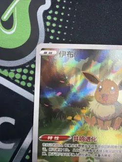 2025 Near Mint Pokemon Eevee 01 15/15 AR Gem Pack CBB2C S-Chinese - Image 2