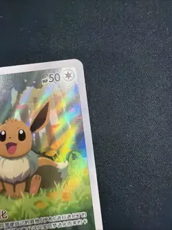 2025 Near Mint Pokemon Eevee 01 15/15 AR Gem Pack CBB2C S-Chinese - Image 3