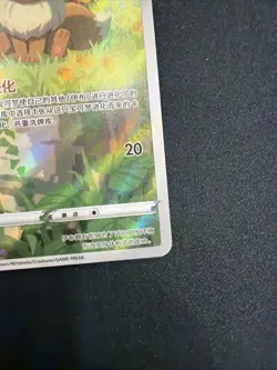 2025 Near Mint Pokemon Eevee 01 15/15 AR Gem Pack CBB2C S-Chinese - Image 4