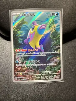 Pokemon TCG Japanese Bruxish AR 068/064 sv7a Paradise Dragona Near Mint - Image 1
