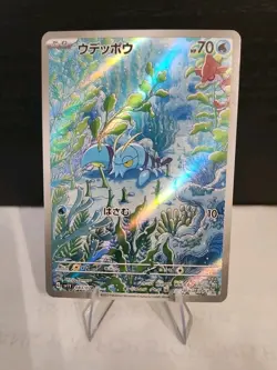 Pokemon TCG Clauncher AR 083/078 Sv1V Scarlet & Violet EX Japanese Near Mint - Image 2