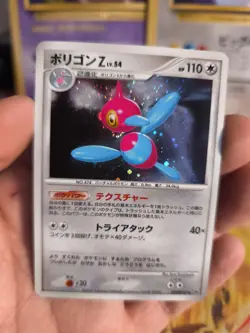 Pokemon Karte Card Holo Porygon Z LV. 54 Great Encounters 1. Edition japanese NM - Image 2