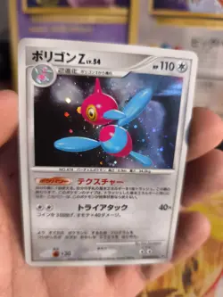 Pokemon Karte Card Holo Porygon Z LV. 54 Great Encounters 1. Edition japanese NM - Image 5