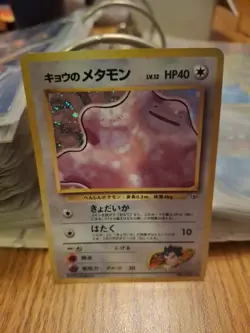 POKEMON-KOGA’S DITTO-#132-HOLO-POCKET MONSTERS CARD - Image 1