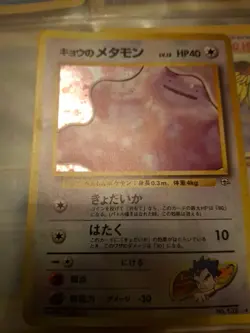 POKEMON-KOGA’S DITTO-#132-HOLO-POCKET MONSTERS CARD - Image 3