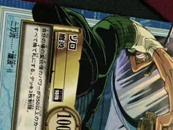 BANDAI One Piece Hyper Battle S89 ZORO HOLO FOIL SCARCE EARLY CARD - Image 3