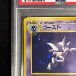 PSA9 Haunter Holo Fossil 093 Japanese Pokemon Card 1997 Old Back Vintage - Image 2