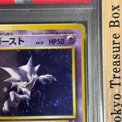 PSA9 Haunter Holo Fossil 093 Japanese Pokemon Card 1997 Old Back Vintage - Image 3