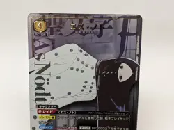 As Nodt UA08BT/BLC-1-004 SR☆ BLEACH Union Arena Card Game Japan - Image 2