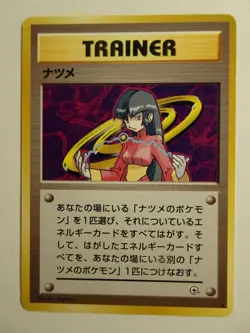 Pokemon Card / Carte Trainer Sabrina Rare Card Game - Image 1