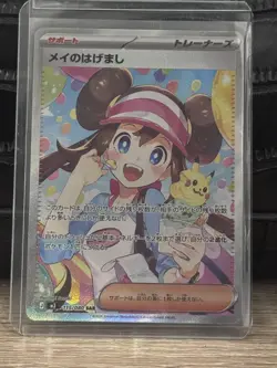 NM Rosa's Encouragement 115/080 Nihil Zero Japanese SAR Pokemon Card - Image 1