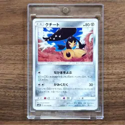 Pokemon Mawile C 031/050 SM4S Awakened Heroes Japanese Card - Image 1