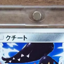 Pokemon Mawile C 031/050 SM4S Awakened Heroes Japanese Card - Image 4