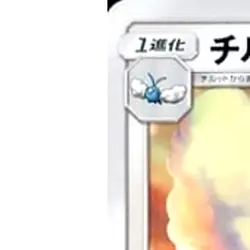 Pokemon Altaria U 043/050 SM4A Ultradimensional Beasts Japanese Card - Image 2