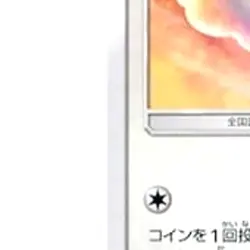 Pokemon Altaria U 043/050 SM4A Ultradimensional Beasts Japanese Card - Image 5