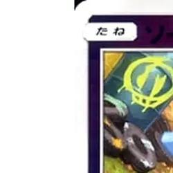 Pokemon Wobbuffet Holo 037/114 SM4+ GX Battle Boost Japanese Card - Image 2