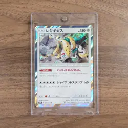 Pokemon Regigigas Holo R 041/050 SM4S Awakened Heroes Japanese Card - Image 1