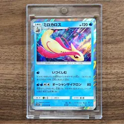 Pokemon Milotic Holo R 013/050 SM4A Ultradimensional Beasts Japanese Card - Image 1