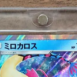 Pokemon Milotic Holo R 013/050 SM4A Ultradimensional Beasts Japanese Card - Image 4