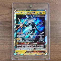 Pokemon Xurkitree GX Holo RR 033/114 SM4+ GX Battle Boost Japanese Card - Image 1