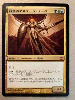 MTG 1x JAPANESE Jenara, Asura of War Alara Reborn Magic the Gathering Card x1 NM - Image 1