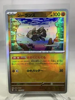 Relicanth 079/187 Holo Pokemon Terastal Festival Japanese NM Reverse - Image 1