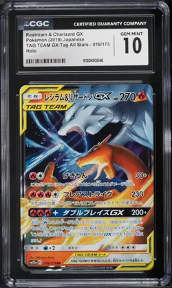 2019 Pokemon Japanese Tag Team All Stars Reshiram & Charizard GX #16 CGC 10 - Image 1