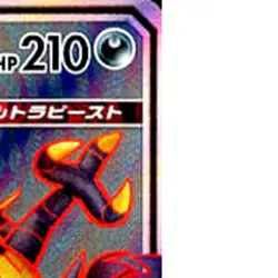 Pokemon Guzzlord GX Holo SR 053/050 SM4A Ultradimensional Beasts Japanese Car... - Image 4