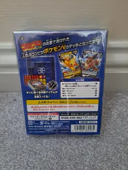 Pokemon Start Deck 100 CoroCoro Comic Version (Japanese) Brand New - Image 2