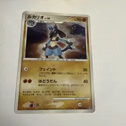 Lucario DPBP#506 1st Pokemon Card Japanese Holo Rare NINTENDO Pocket Monster - Image 2