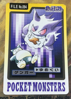 Gengar & Snorlax Japanese Pokemon Carddass File No.094 1997 #2755 - Image 1