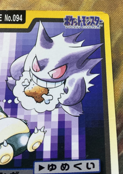 Gengar & Snorlax Japanese Pokemon Carddass File No.094 1997 #2755 - Image 4