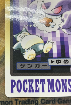 Gengar & Snorlax Japanese Pokemon Carddass File No.094 1997 #2755 - Image 5