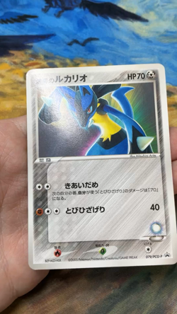 Aura’s Lucario Japanese Official Double Deck Promo 079/PCG-P Pokemon #2759 - Image 2