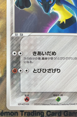 Aura’s Lucario Japanese Official Double Deck Promo 079/PCG-P Pokemon #2759 - Image 5