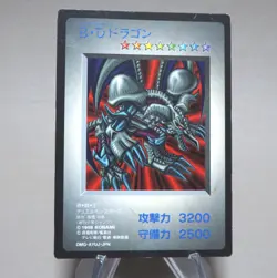 Yu-Gi-Oh KONAMI Black Skull Dragon GB Monster Capsule DM1 1998 EX Japanese n323 - Image 2