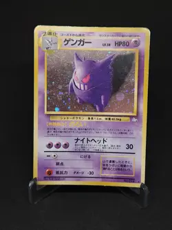 Gengar Mystery of the Fossils Holo (Japanese) - Image 1