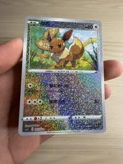 [NM-Mint] Eevee 003/004 Chinese 2024 S&S Reverse Holo Pokemon Card Bundle - Image 4