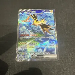 Pokemon S-Chinese Card Zapdos ex SAR 190/151 151 Collect Alt Art Holo Ultra Rare - Image 1