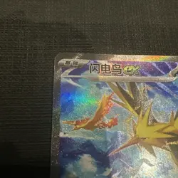 Pokemon S-Chinese Card Zapdos ex SAR 190/151 151 Collect Alt Art Holo Ultra Rare - Image 2