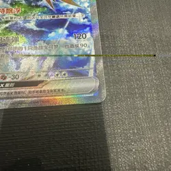 Pokemon S-Chinese Card Zapdos ex SAR 190/151 151 Collect Alt Art Holo Ultra Rare - Image 5