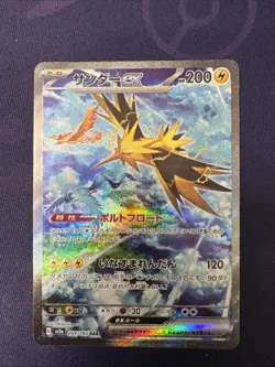 Zapdos ex 204/165 Sv2a: Pokemon Card 151 Holo (Japanese) - Image 1