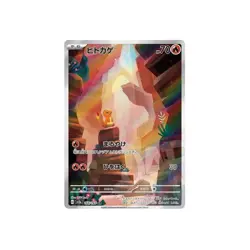 Pokemon Card Game 151 Charmander 168/165 AR – sv2a Japanese Mint - Image 1