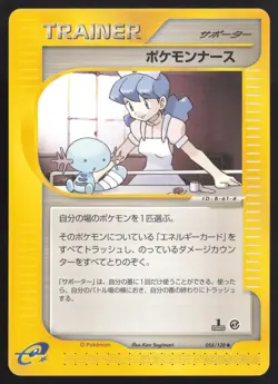 Pokemon Nurse 058/128 Japanese Expedition NM 1st Edition Pokemon 2001 - Image 1